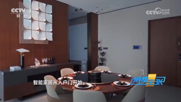 央视二套《消费主张》强推！从一扇门到全屋智能，王力安防重新定义家居刚需 