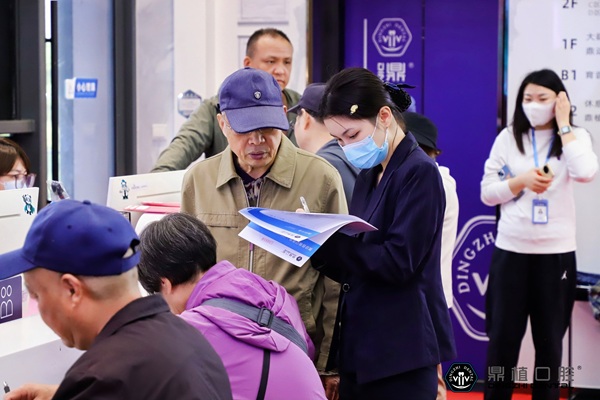 共同见证 | 鼎植口腔第四届VIIV专利种牙节盛大启幕 