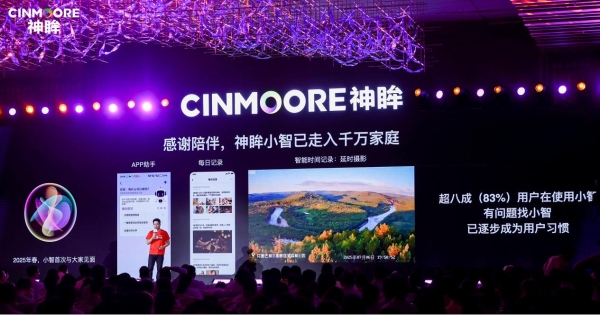 告别冰冷的监控，迎来「懂你」的AI智能伙伴！神眸大模型的全新进化 