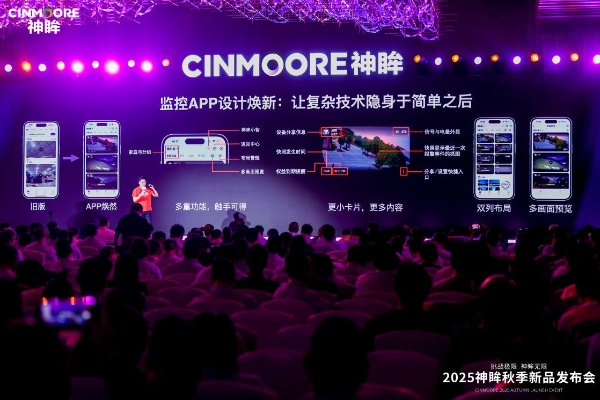 告别冰冷的监控，迎来「懂你」的AI智能伙伴！神眸大模型的全新进化 