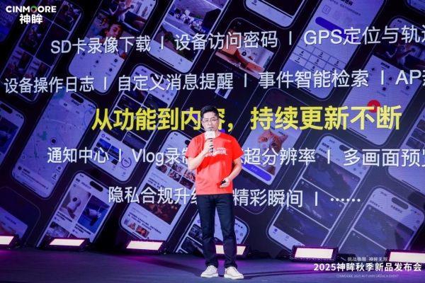 告别冰冷的监控，迎来「懂你」的AI智能伙伴！神眸大模型的全新进化 