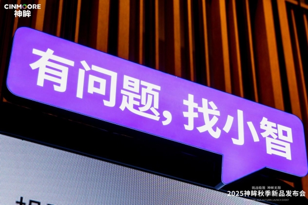 告别冰冷的监控，迎来「懂你」的AI智能伙伴！神眸大模型的全新进化 