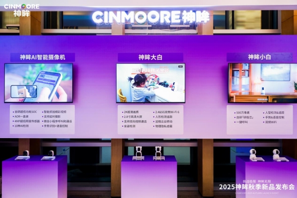 告别冰冷的监控，迎来「懂你」的AI智能伙伴！神眸大模型的全新进化 