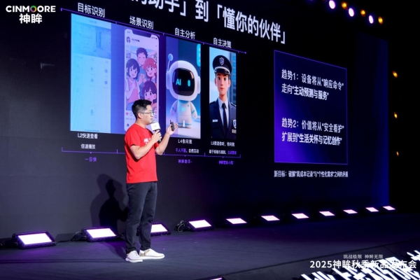 告别冰冷的监控，迎来「懂你」的AI智能伙伴！神眸大模型的全新进化 