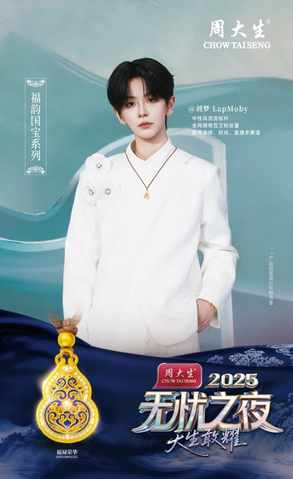 周大生珠宝双十一感恩盛惠持续进行中，为消费者臻献心意好礼 