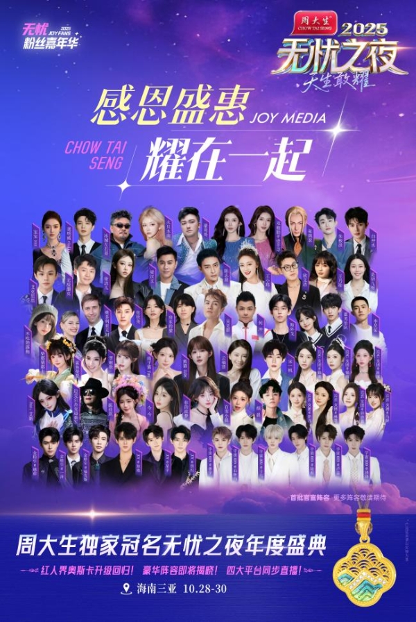 周大生珠宝双十一感恩盛惠持续进行中，为消费者臻献心意好礼 