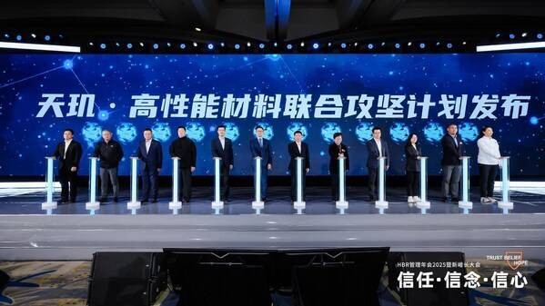 第二届体育用品产业创新联合体大会在京举行 发布两大科技攻坚成果