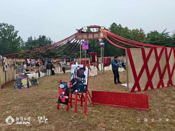 北湖艺术季温暖落幕，以艺术织就秋日诗意长卷，激活城市“第三生活空间”