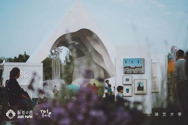 北湖艺术季温暖落幕，以艺术织就秋日诗意长卷，激活城市“第三生活空间”