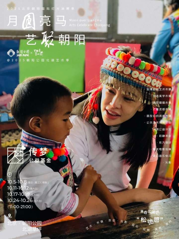 北湖艺术季温暖落幕，以艺术织就秋日诗意长卷，激活城市“第三生活空间”