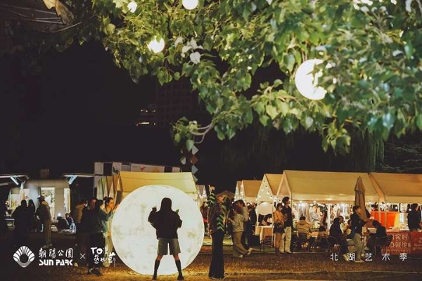 北湖艺术季温暖落幕，以艺术织就秋日诗意长卷，激活城市“第三生活空间”