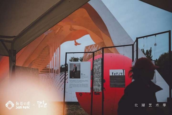 北湖艺术季温暖落幕，以艺术织就秋日诗意长卷，激活城市“第三生活空间”