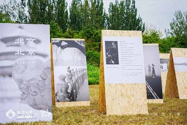 北湖艺术季温暖落幕，以艺术织就秋日诗意长卷，激活城市“第三生活空间”