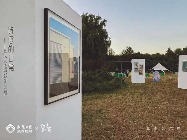 北湖艺术季温暖落幕，以艺术织就秋日诗意长卷，激活城市“第三生活空间”