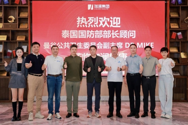 泰国国防部部长顾问DR.MIKE到访伽澜健康共商投资合作新路径