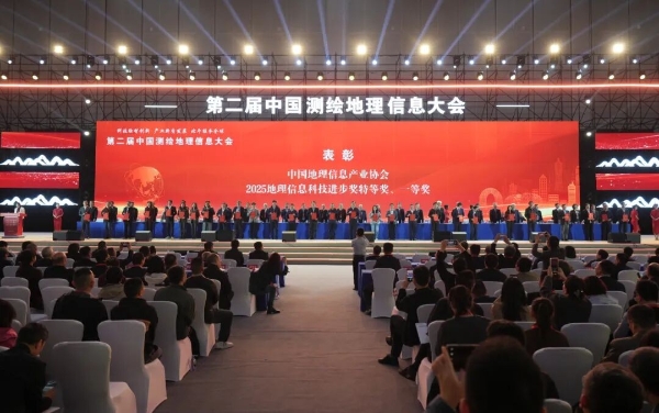 自主创新再突破！苍穹数码KQGIS V9.0于第二届中国测绘地理信息大会重磅发布，引发行业广泛关注