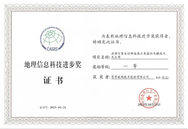 自主创新再突破！苍穹数码KQGIS V9.0于第二届中国测绘地理信息大会重磅发布，引发行业广泛关注