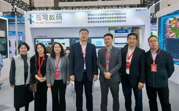 自主创新再突破！苍穹数码KQGIS V9.0于第二届中国测绘地理信息大会重磅发布，引发行业广泛关注