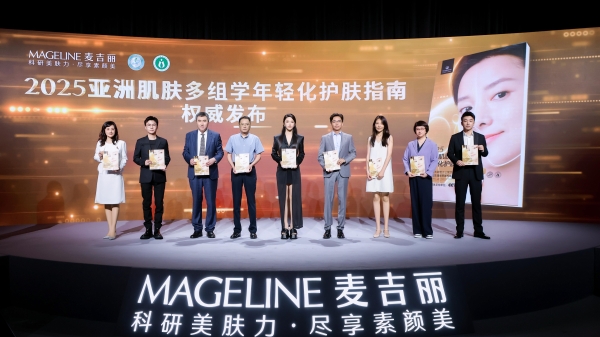 技术贡献金奖背后的系统竞争：麦吉丽如何构建美妆科研新生态？