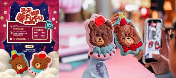 长沙IFS绒冬星遇，共赴温暖毛绒与星光编织的城市客厅 