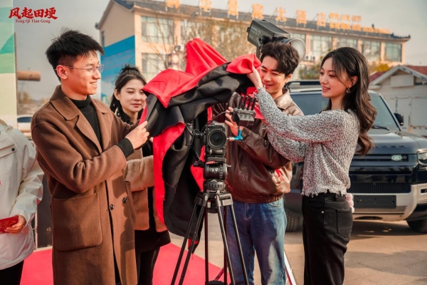 一部短剧一方风景:乡村短剧《风起田埂》11月22日临沂费县朱田镇开机 