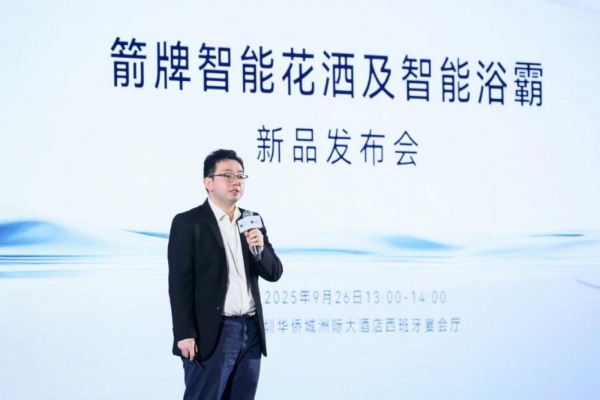 箭牌发布鸿蒙智选智能花洒，重新定义恒温沐浴体验 