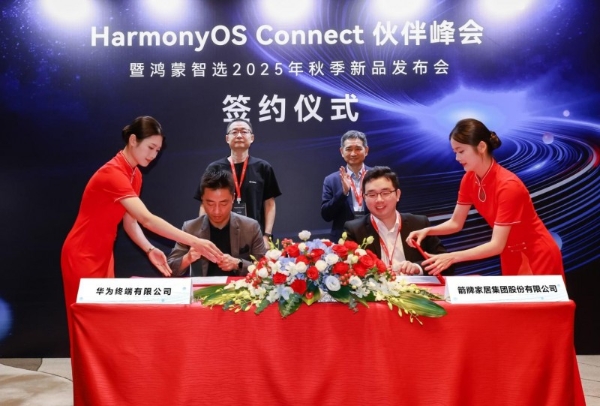 箭牌发布鸿蒙智选智能花洒，重新定义恒温沐浴体验 