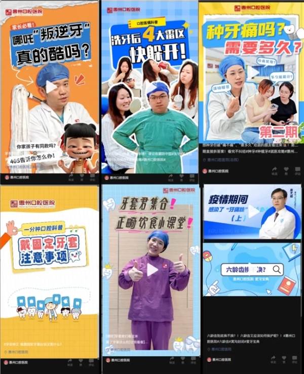 全省十佳！惠州口腔医院荣获“年度十大健康新媒体” 