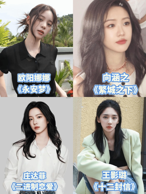 演上长剧女一的00花们 