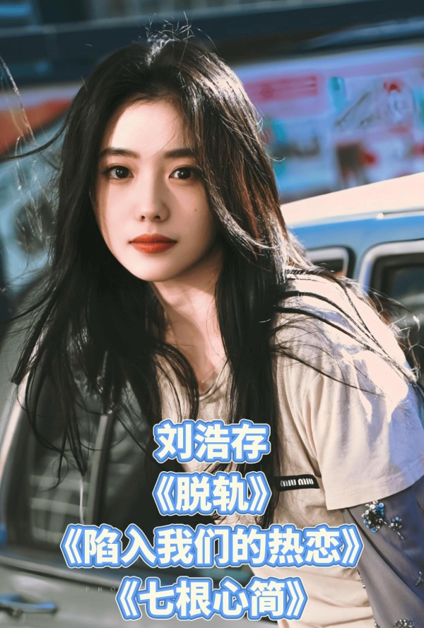 演上长剧女一的00花们 