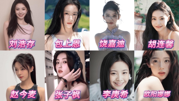 演上长剧女一的00花们 