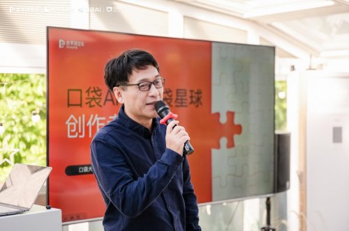 太平洋网络集团口袋AI创作者沙龙暨口袋星球发布仪式成功举办 