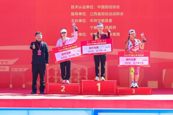 2025宁都红色马拉松激情开跑 