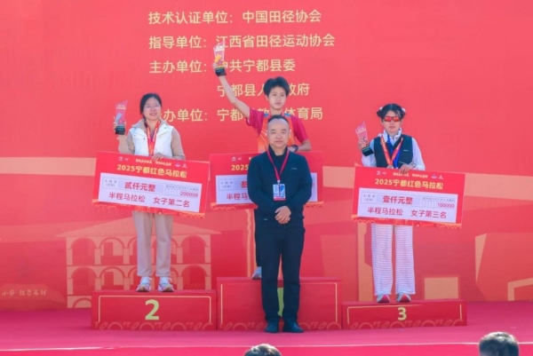 2025宁都红色马拉松激情开跑 