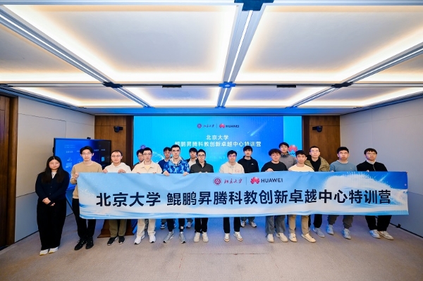 北大特训营燃启！解锁大模型全链路技术，开源与职业成长双向奔赴 