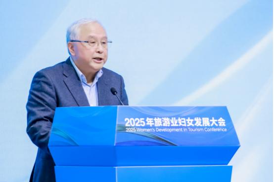 凝聚她力量 共赴新征程 2025年旅游业妇女发展大会在京召开 