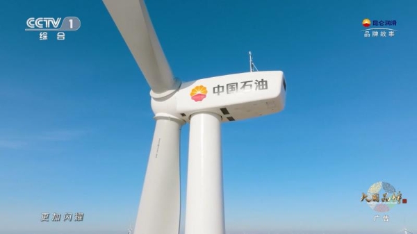 1微米，托起中国速度 ——昆仑润滑高铁齿轮箱油登陆CCTV-1的背后 