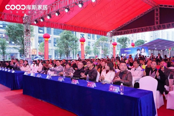 库斯家居“星火计划”首店贵州桐梓店盛大开业 
