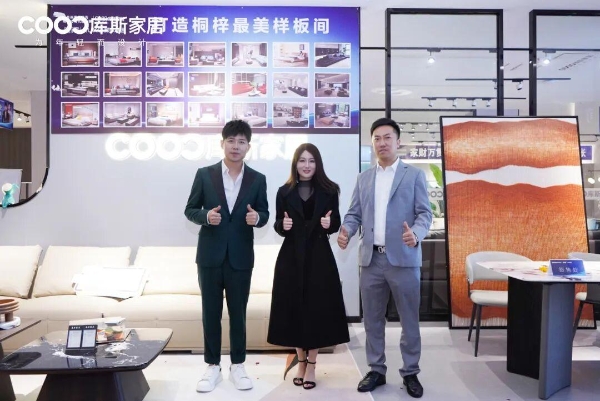 库斯家居“星火计划”首店贵州桐梓店盛大开业 
