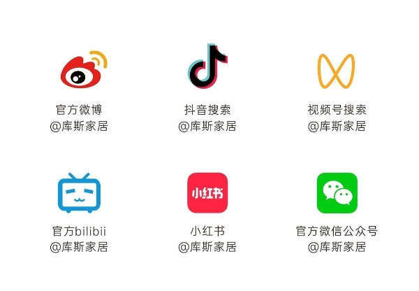 库斯家居“星火计划”首店贵州桐梓店盛大开业 