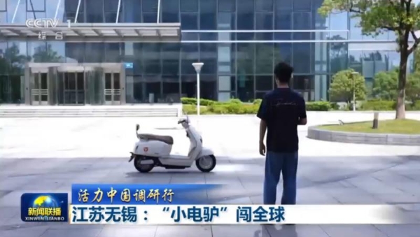 央视高频点赞，官方权威解读雅迪产品创新如何热销全球获青睐 