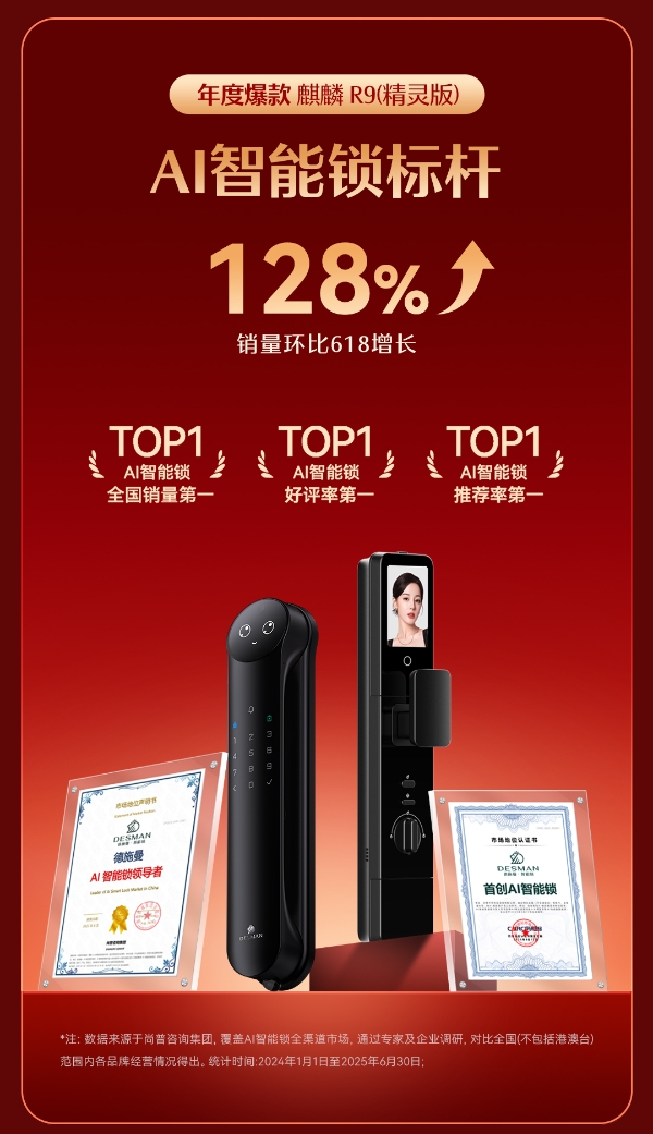 德施曼双11斩获十连冠，多款爆品断层优势再升级，以高端价值彰显绝对领导力 