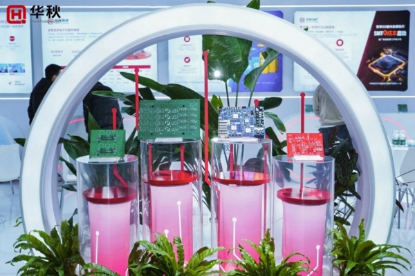 惊艳登场！华秋亮相半导体博览会，以“数字引擎”让硬件创新更简单 