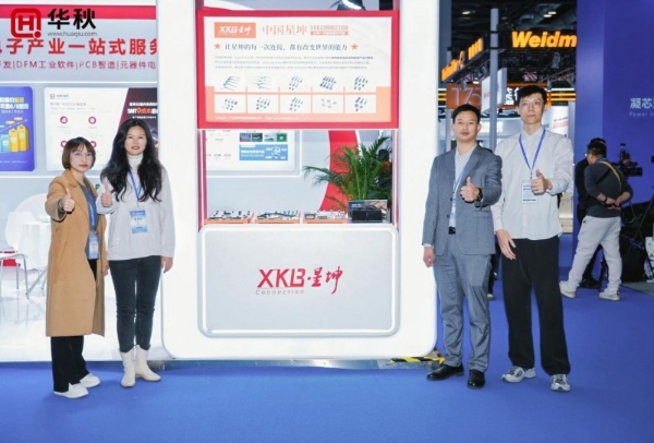 惊艳登场！华秋亮相半导体博览会，以“数字引擎”让硬件创新更简单 