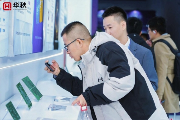 惊艳登场！华秋亮相半导体博览会，以“数字引擎”让硬件创新更简单 