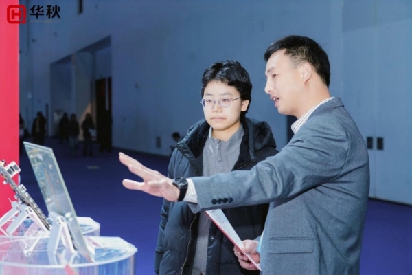 惊艳登场！华秋亮相半导体博览会，以“数字引擎”让硬件创新更简单 