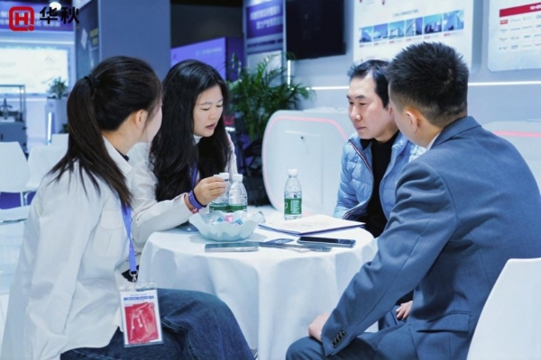 惊艳登场！华秋亮相半导体博览会，以“数字引擎”让硬件创新更简单 