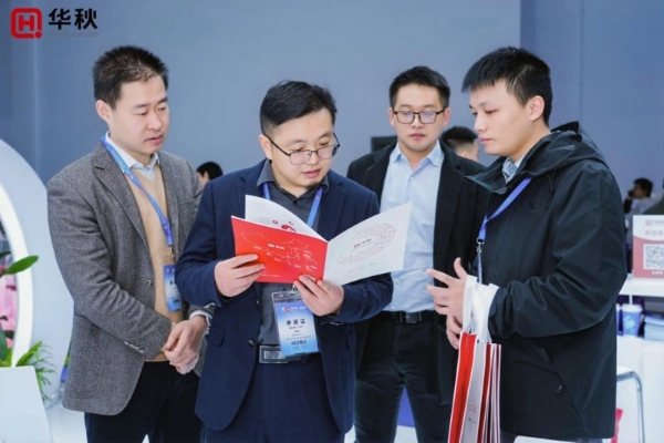 惊艳登场！华秋亮相半导体博览会，以“数字引擎”让硬件创新更简单 