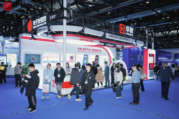 惊艳登场！华秋亮相半导体博览会，以“数字引擎”让硬件创新更简单 