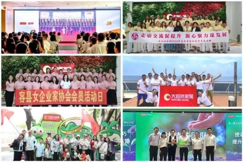 全球饰面大会| 大自然家居获颁行业报告参编证书，2024社会责任报告同步发布 